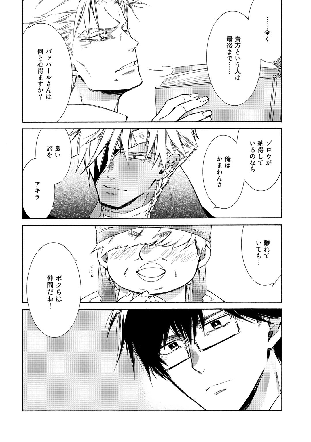 KAMISAMA SHOP DE CHEAT NO KAORI - raw - Chapter 28 - https://jpdd.ccdd.to/JPDD/kamisamashopdecheatnokaori/144412/004s1l4yxch.jpg