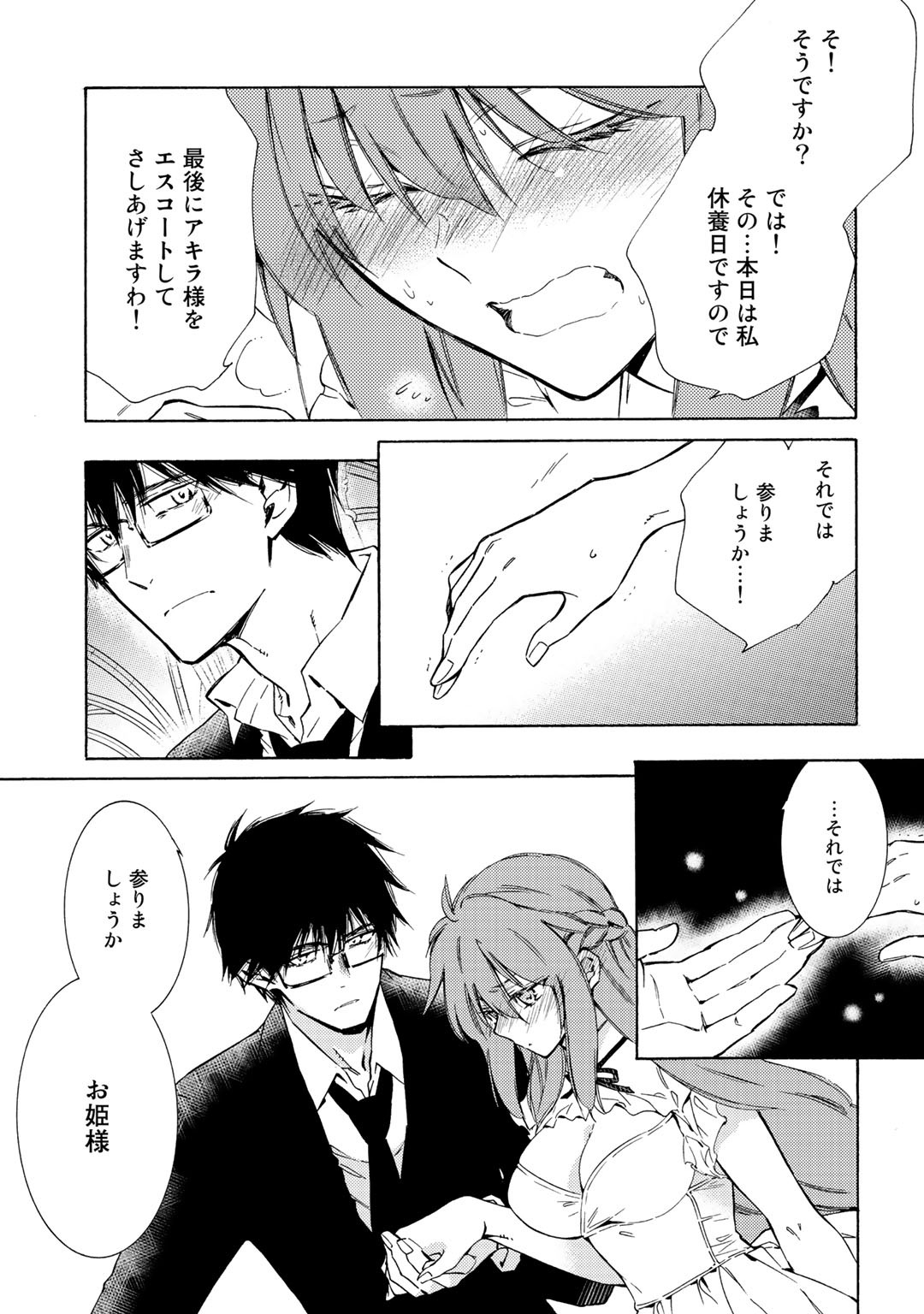 KAMISAMA SHOP DE CHEAT NO KAORI - raw - Chapter 28 - https://jpdd.ccdd.to/JPDD/kamisamashopdecheatnokaori/144412/0mq3ngtrbrf.jpg
