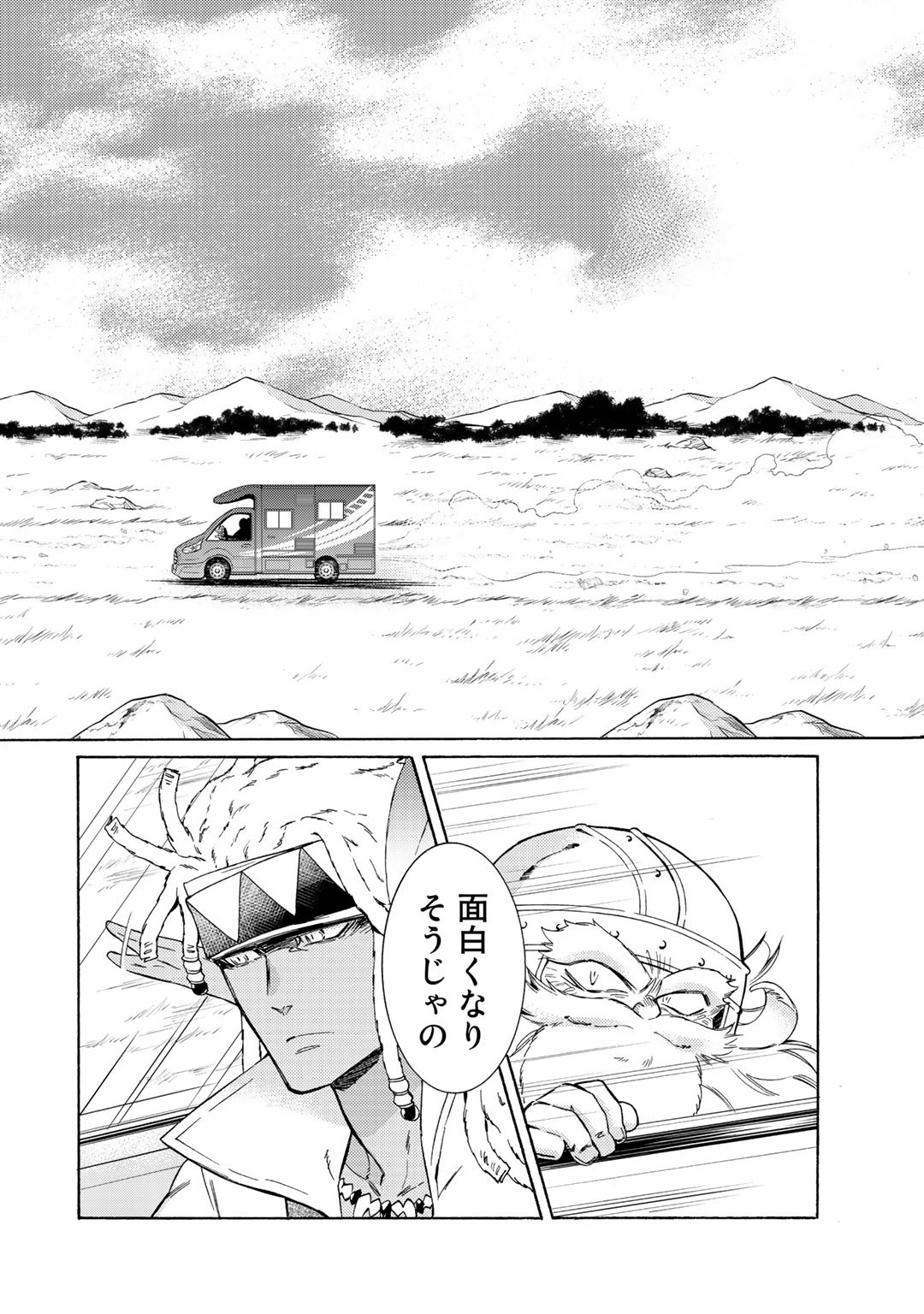 KAMISAMA SHOP DE CHEAT NO KAORI - raw - Chapter 28 - https://jpdd.ccdd.to/JPDD/kamisamashopdecheatnokaori/144412/13ld40suq40.jpg