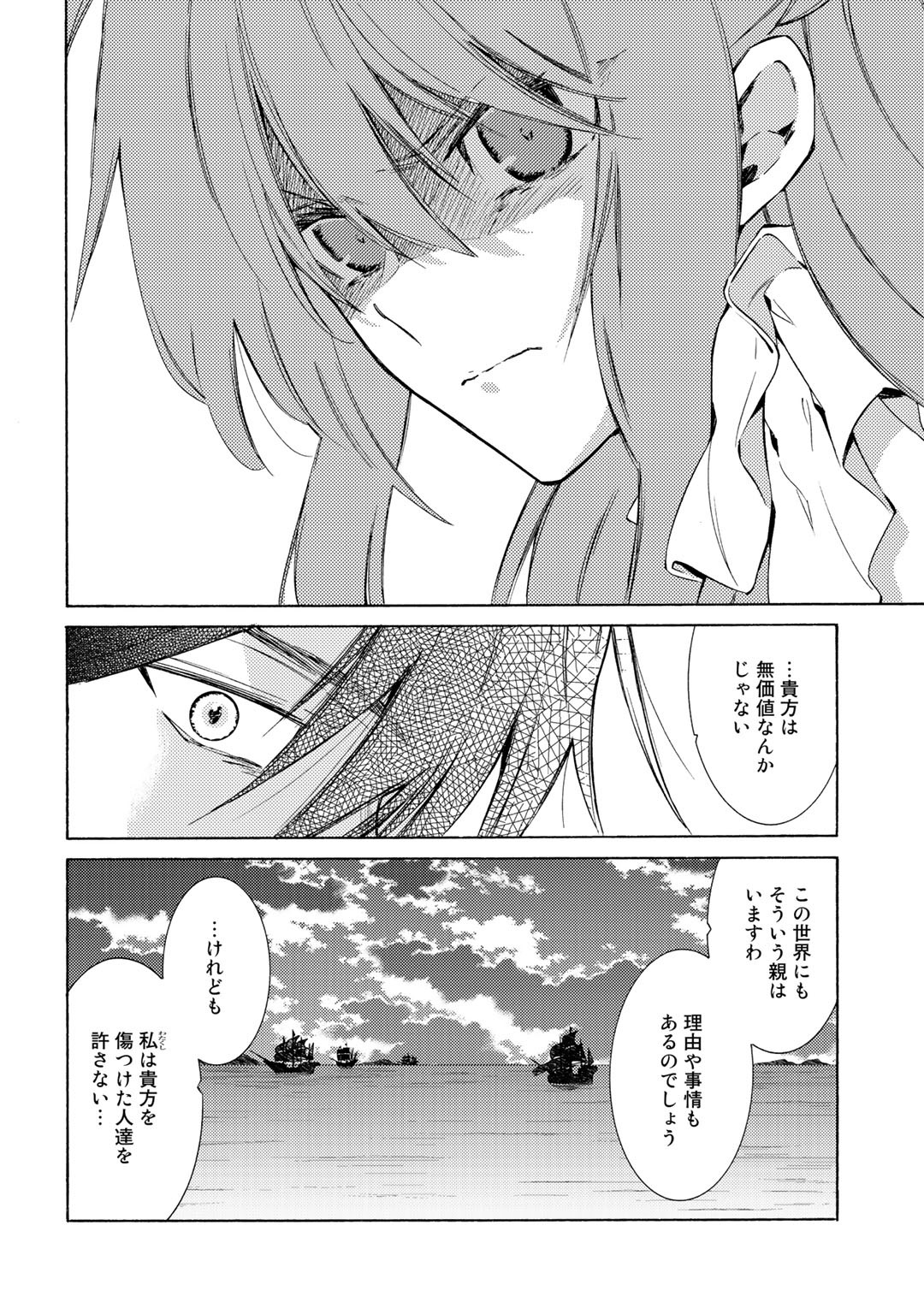 KAMISAMA SHOP DE CHEAT NO KAORI - raw - Chapter 28 - https://jpdd.ccdd.to/JPDD/kamisamashopdecheatnokaori/144412/1qvdnvrgvt2.jpg