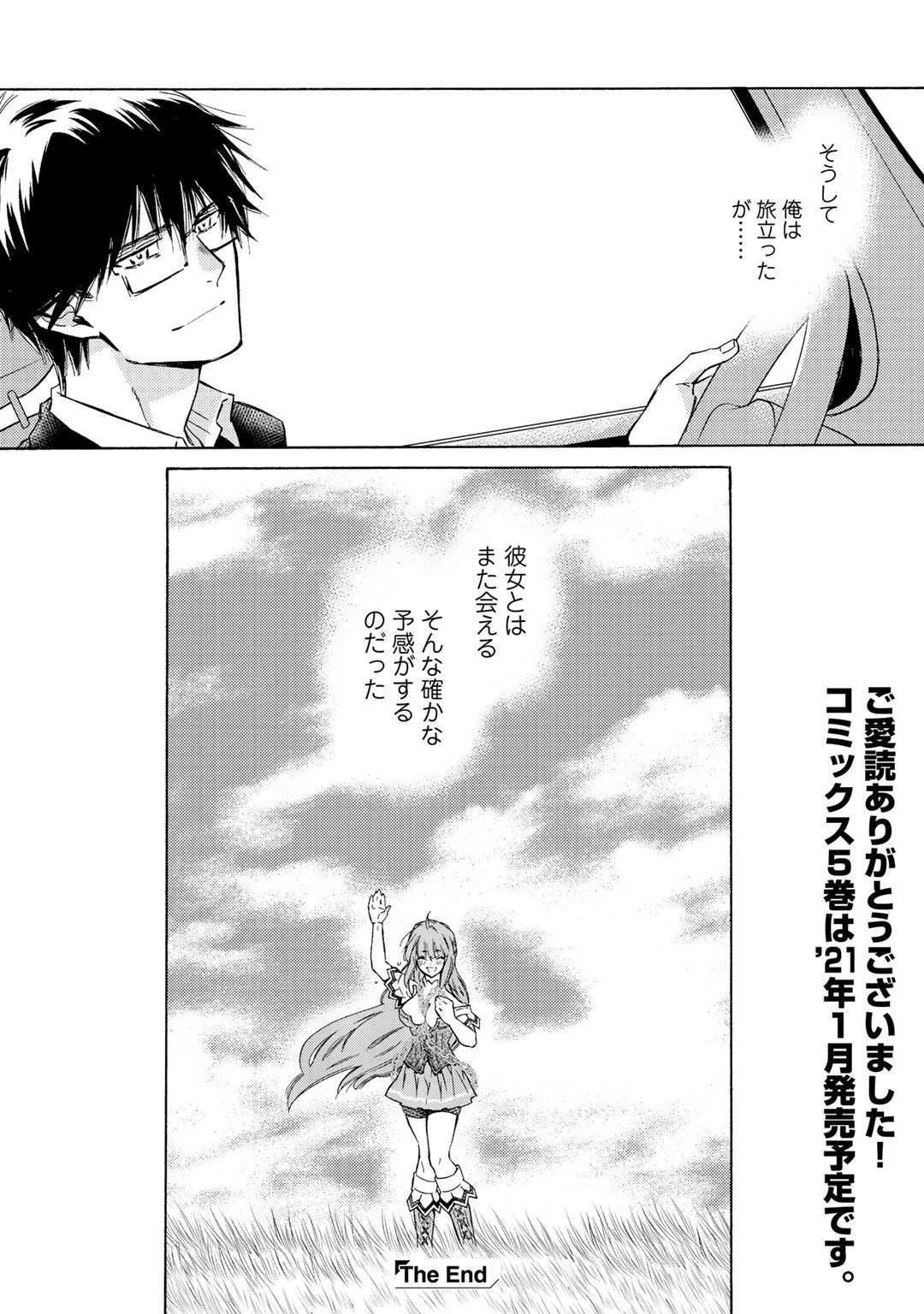 KAMISAMA SHOP DE CHEAT NO KAORI - raw - Chapter 28 - https://jpdd.ccdd.to/JPDD/kamisamashopdecheatnokaori/144412/2c1vzt3njoe.jpg