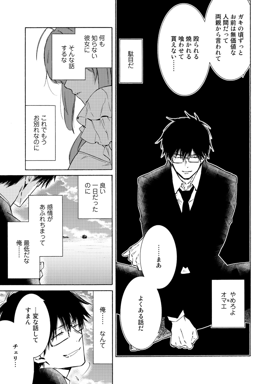 KAMISAMA SHOP DE CHEAT NO KAORI - raw - Chapter 28 - https://jpdd.ccdd.to/JPDD/kamisamashopdecheatnokaori/144412/3g3uzybm40o.jpg