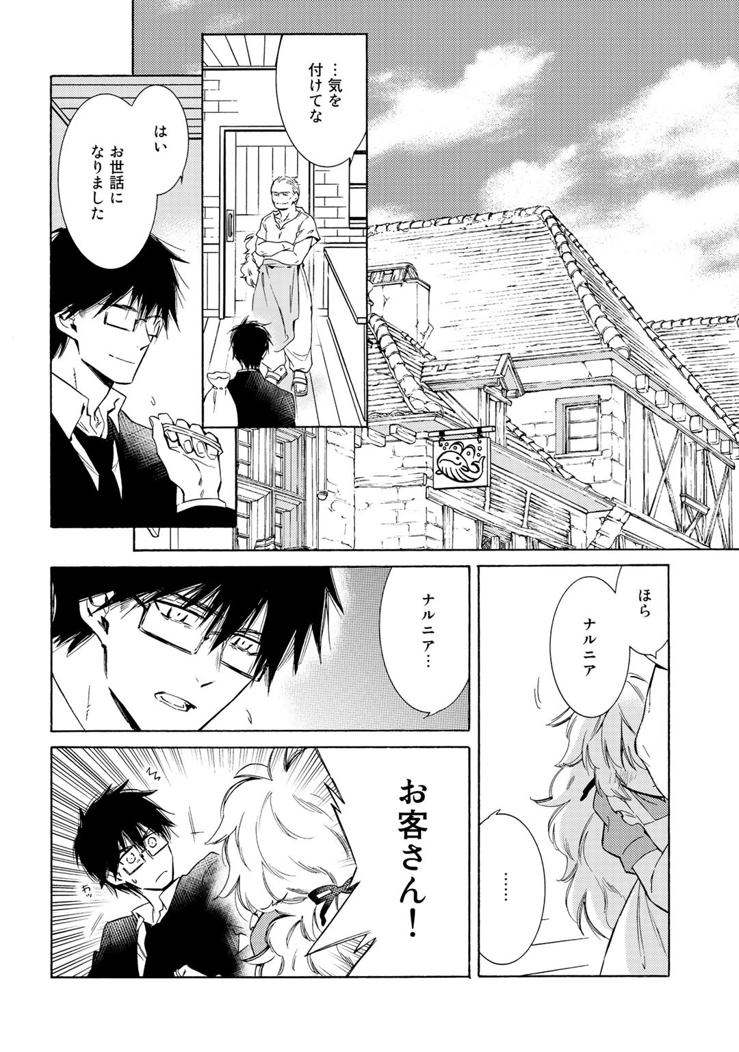 KAMISAMA SHOP DE CHEAT NO KAORI - raw - Chapter 28 - https://jpdd.ccdd.to/JPDD/kamisamashopdecheatnokaori/144412/4ayp1wlqyua.jpg