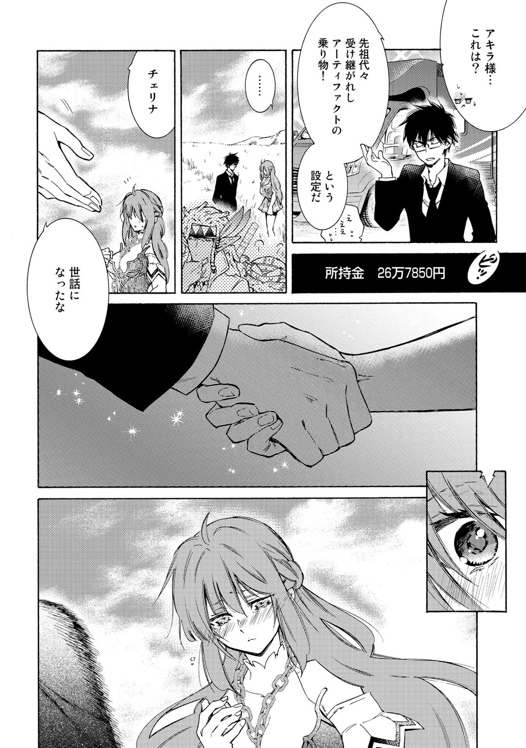 KAMISAMA SHOP DE CHEAT NO KAORI - raw - Chapter 28 - https://jpdd.ccdd.to/JPDD/kamisamashopdecheatnokaori/144412/5bdulznbo13.jpg