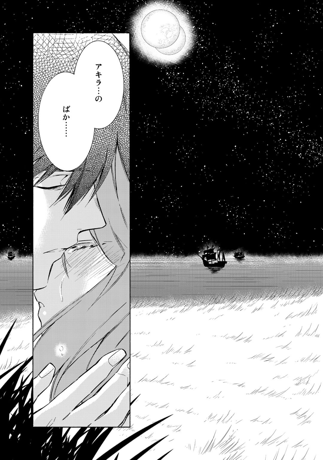 KAMISAMA SHOP DE CHEAT NO KAORI - raw - Chapter 28 - https://jpdd.ccdd.to/JPDD/kamisamashopdecheatnokaori/144412/ckfy3fvaclo.jpg