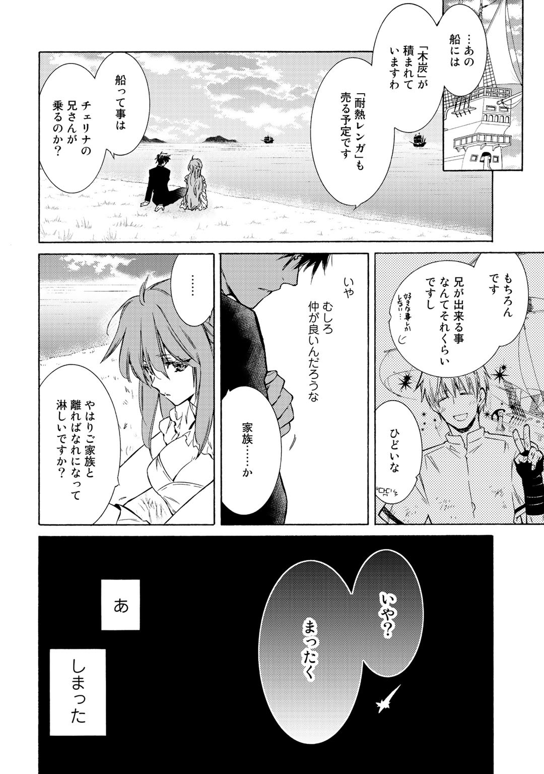 KAMISAMA SHOP DE CHEAT NO KAORI - raw - Chapter 28 - https://jpdd.ccdd.to/JPDD/kamisamashopdecheatnokaori/144412/ead2p5oojuk.jpg