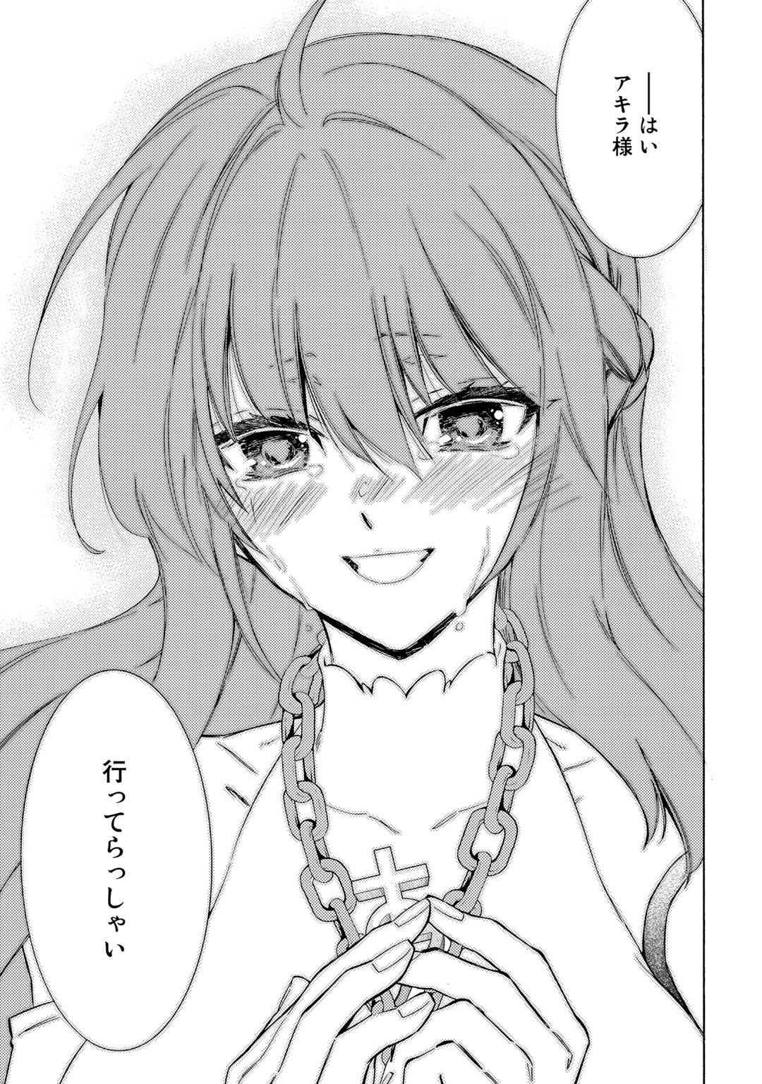 KAMISAMA SHOP DE CHEAT NO KAORI - raw - Chapter 28 - https://jpdd.ccdd.to/JPDD/kamisamashopdecheatnokaori/144412/fk0wtnfz1c1.jpg