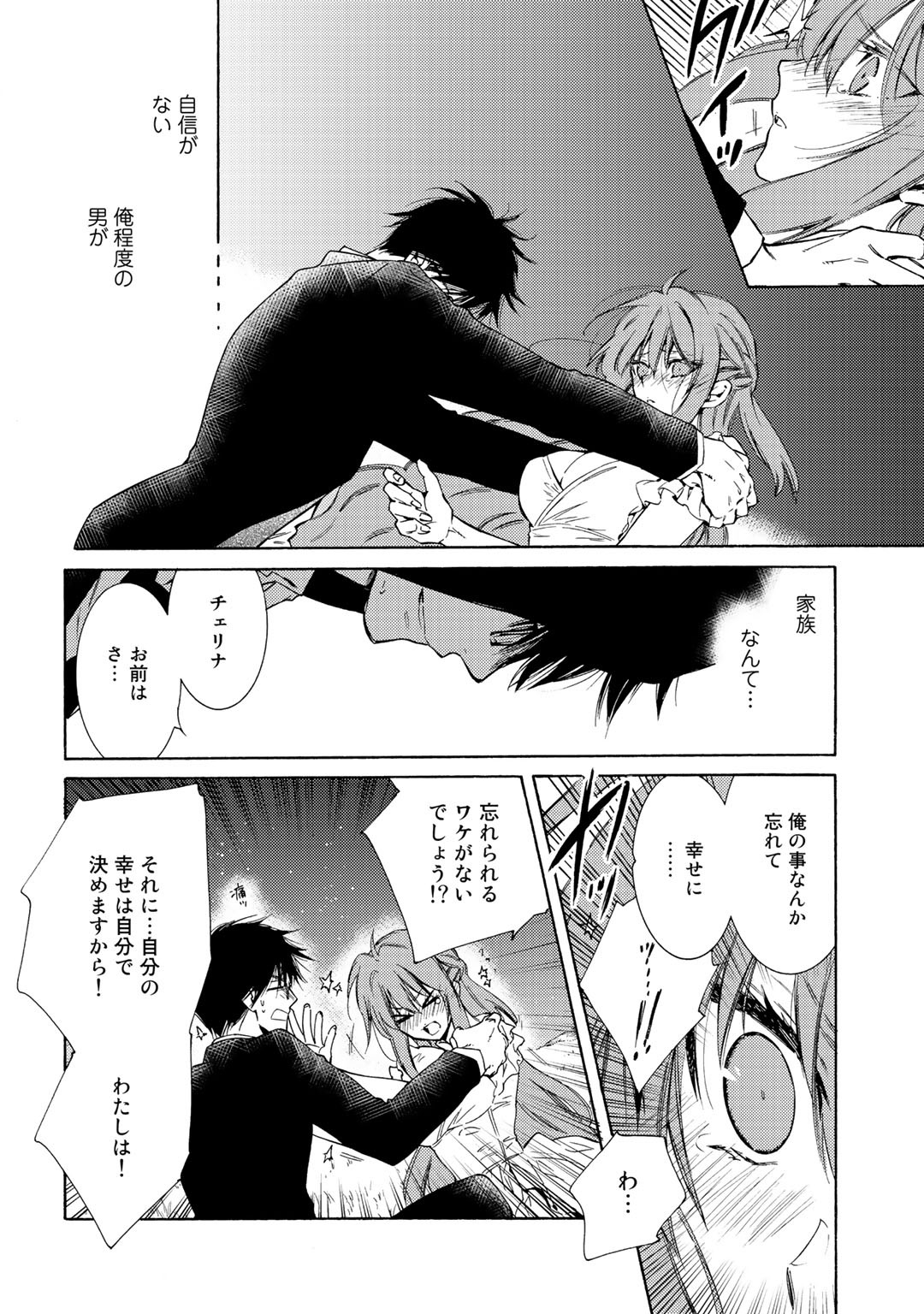 KAMISAMA SHOP DE CHEAT NO KAORI - raw - Chapter 28 - https://jpdd.ccdd.to/JPDD/kamisamashopdecheatnokaori/144412/mopdsf024vl.jpg