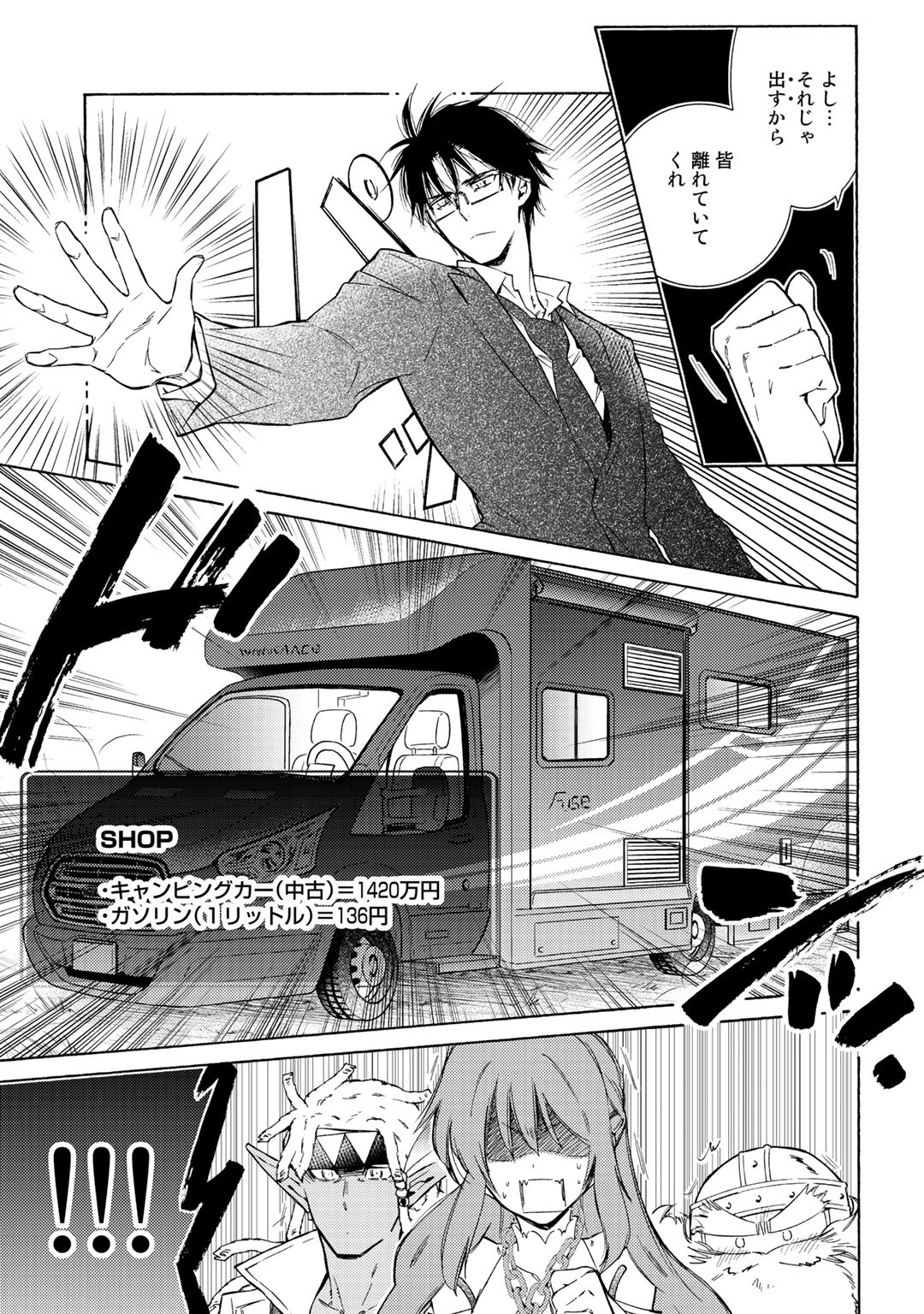 KAMISAMA SHOP DE CHEAT NO KAORI - raw - Chapter 28 - https://jpdd.ccdd.to/JPDD/kamisamashopdecheatnokaori/144412/od2kz1f4akw.jpg