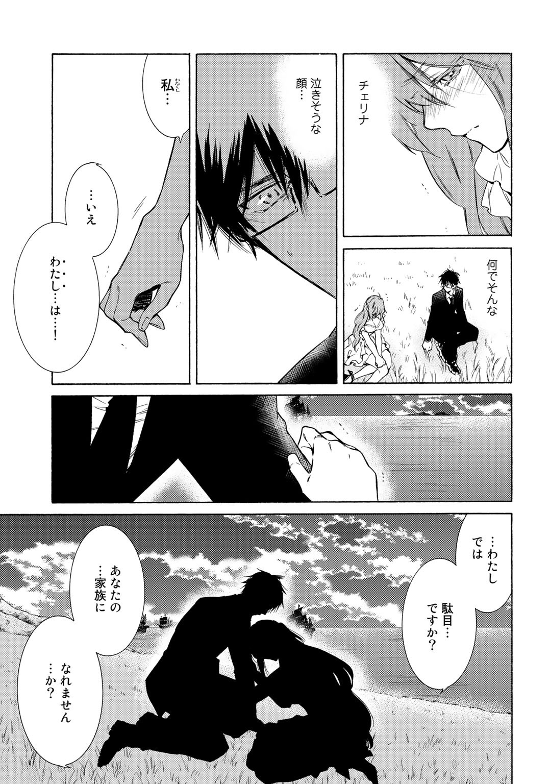 KAMISAMA SHOP DE CHEAT NO KAORI - raw - Chapter 28 - https://jpdd.ccdd.to/JPDD/kamisamashopdecheatnokaori/144412/ox5uidxgbaz.jpg