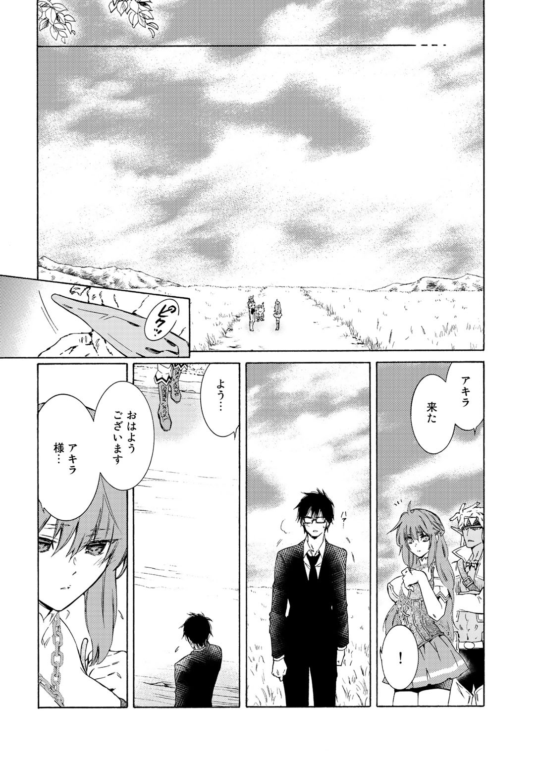 KAMISAMA SHOP DE CHEAT NO KAORI - raw - Chapter 28 - https://jpdd.ccdd.to/JPDD/kamisamashopdecheatnokaori/144412/qteablwqexv.jpg