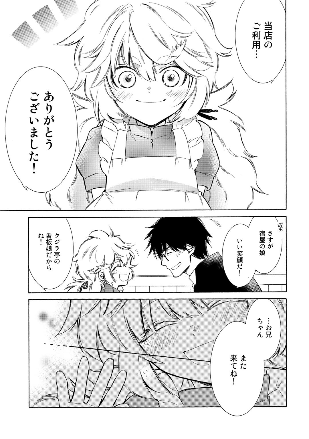 KAMISAMA SHOP DE CHEAT NO KAORI - raw - Chapter 28 - https://jpdd.ccdd.to/JPDD/kamisamashopdecheatnokaori/144412/ruiw0qauoml.jpg