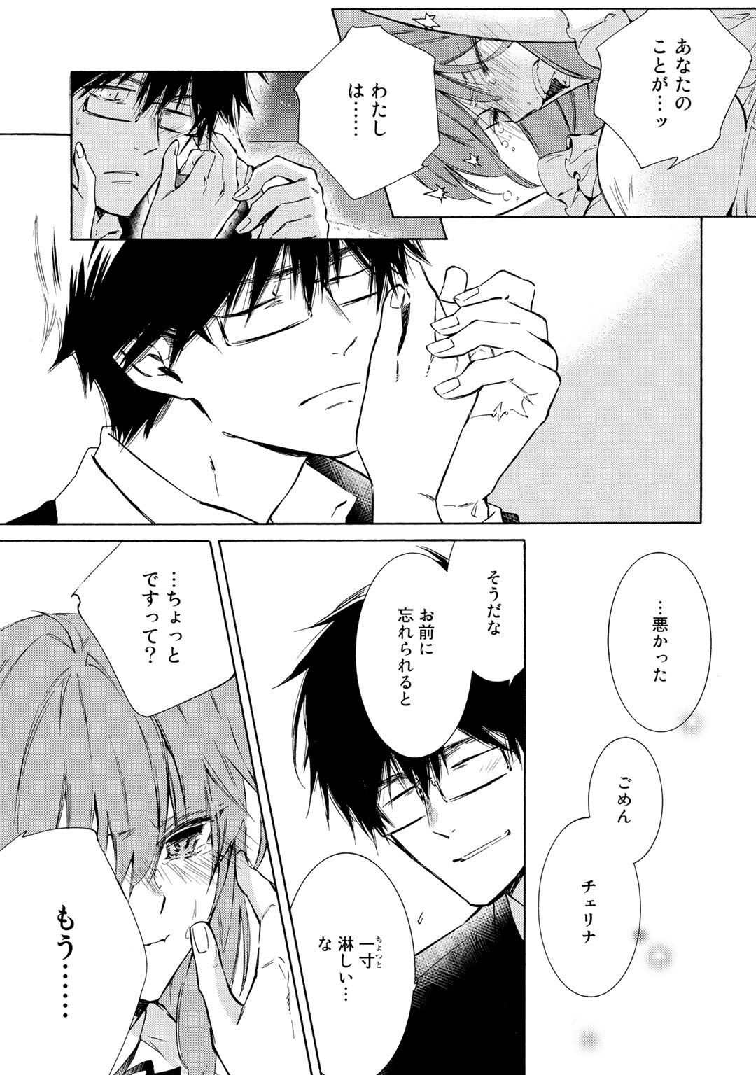 KAMISAMA SHOP DE CHEAT NO KAORI - raw - Chapter 28 - https://jpdd.ccdd.to/JPDD/kamisamashopdecheatnokaori/144412/shuyiym52se.jpg