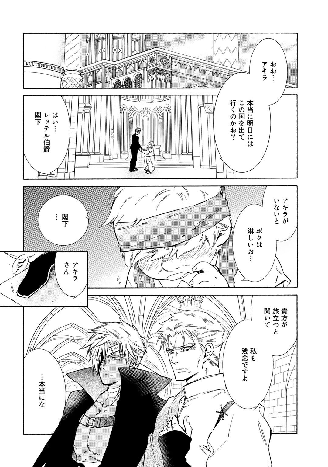 KAMISAMA SHOP DE CHEAT NO KAORI - raw - Chapter 28 - https://jpdd.ccdd.to/JPDD/kamisamashopdecheatnokaori/144412/w1o2gkmfny2.jpg