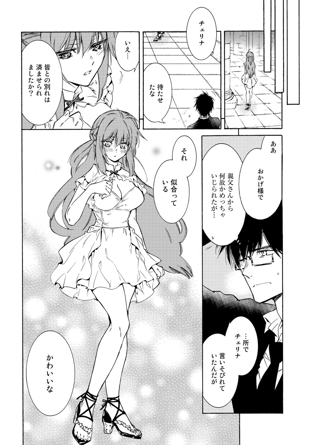 KAMISAMA SHOP DE CHEAT NO KAORI - raw - Chapter 28 - https://jpdd.ccdd.to/JPDD/kamisamashopdecheatnokaori/144412/yzbvhxlofk0.jpg