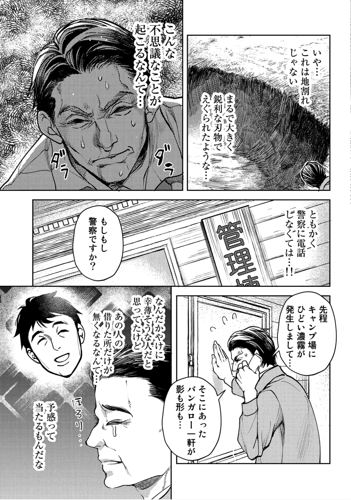 KAMISAMA SHOP DE CHEAT NO KAORI - raw - Chapter 6.5 - https://jpdd.ccdd.to/JPDD/kamisamashopdecheatnokaori/78984/bg3anxzblf4.png