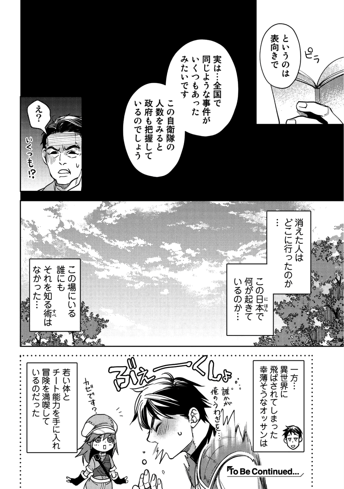 KAMISAMA SHOP DE CHEAT NO KAORI - raw - Chapter 6.5 - https://jpdd.ccdd.to/JPDD/kamisamashopdecheatnokaori/78984/ly03cfbitm3.png