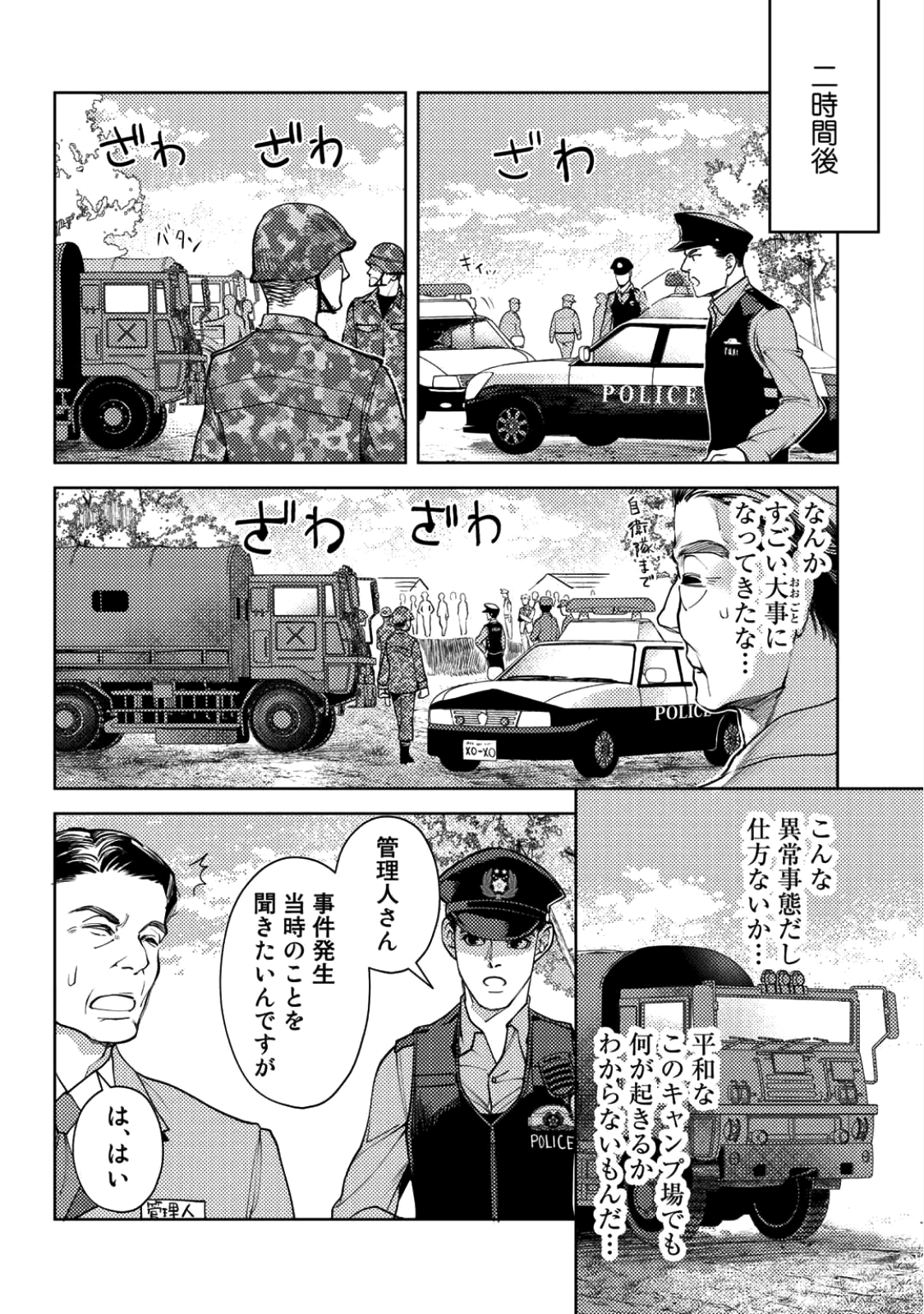 KAMISAMA SHOP DE CHEAT NO KAORI - raw - Chapter 6.5 - https://jpdd.ccdd.to/JPDD/kamisamashopdecheatnokaori/78984/rbm5f5xv1ee.png
