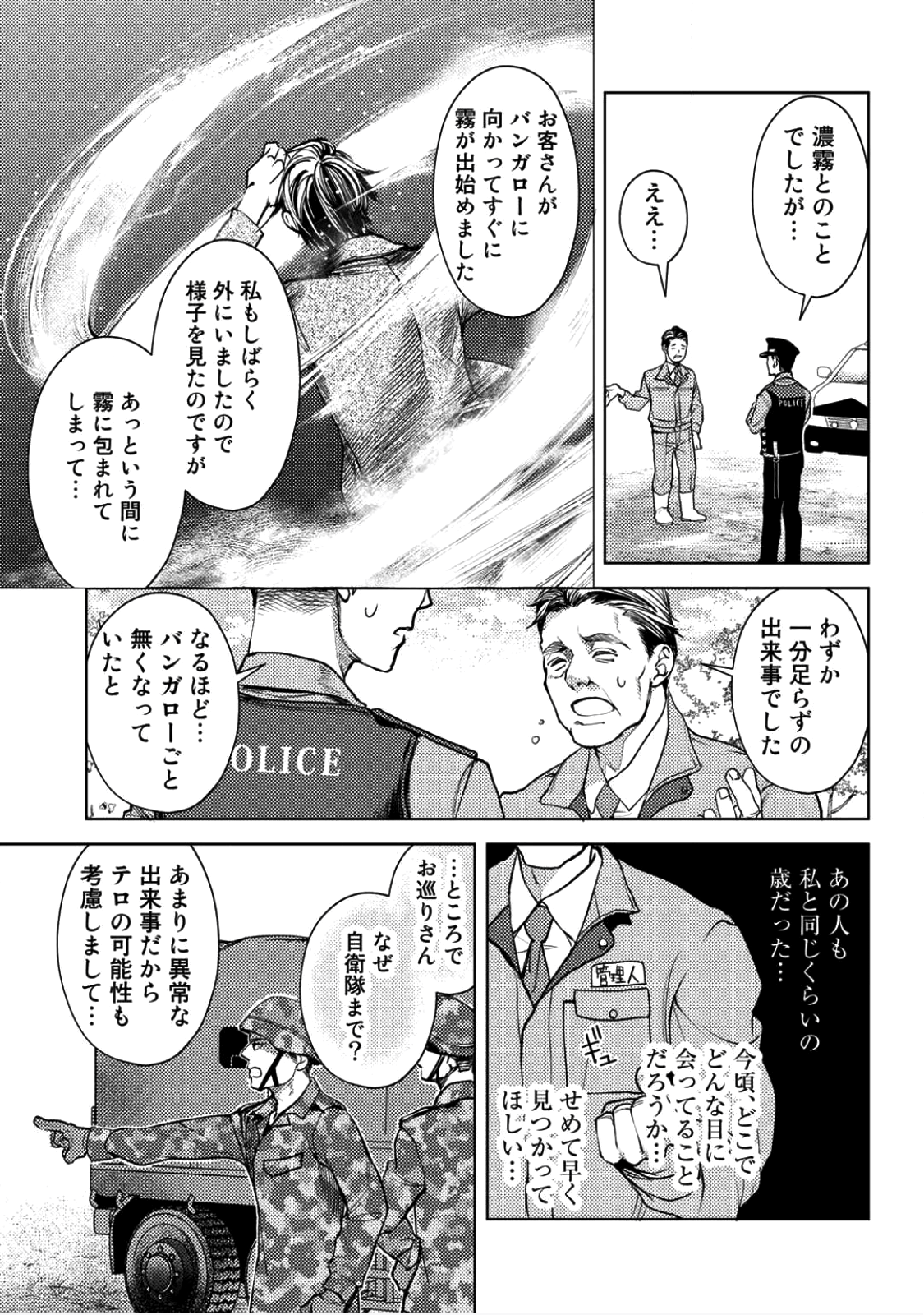 KAMISAMA SHOP DE CHEAT NO KAORI - raw - Chapter 6.5 - https://jpdd.ccdd.to/JPDD/kamisamashopdecheatnokaori/78984/worfftvbx12.png