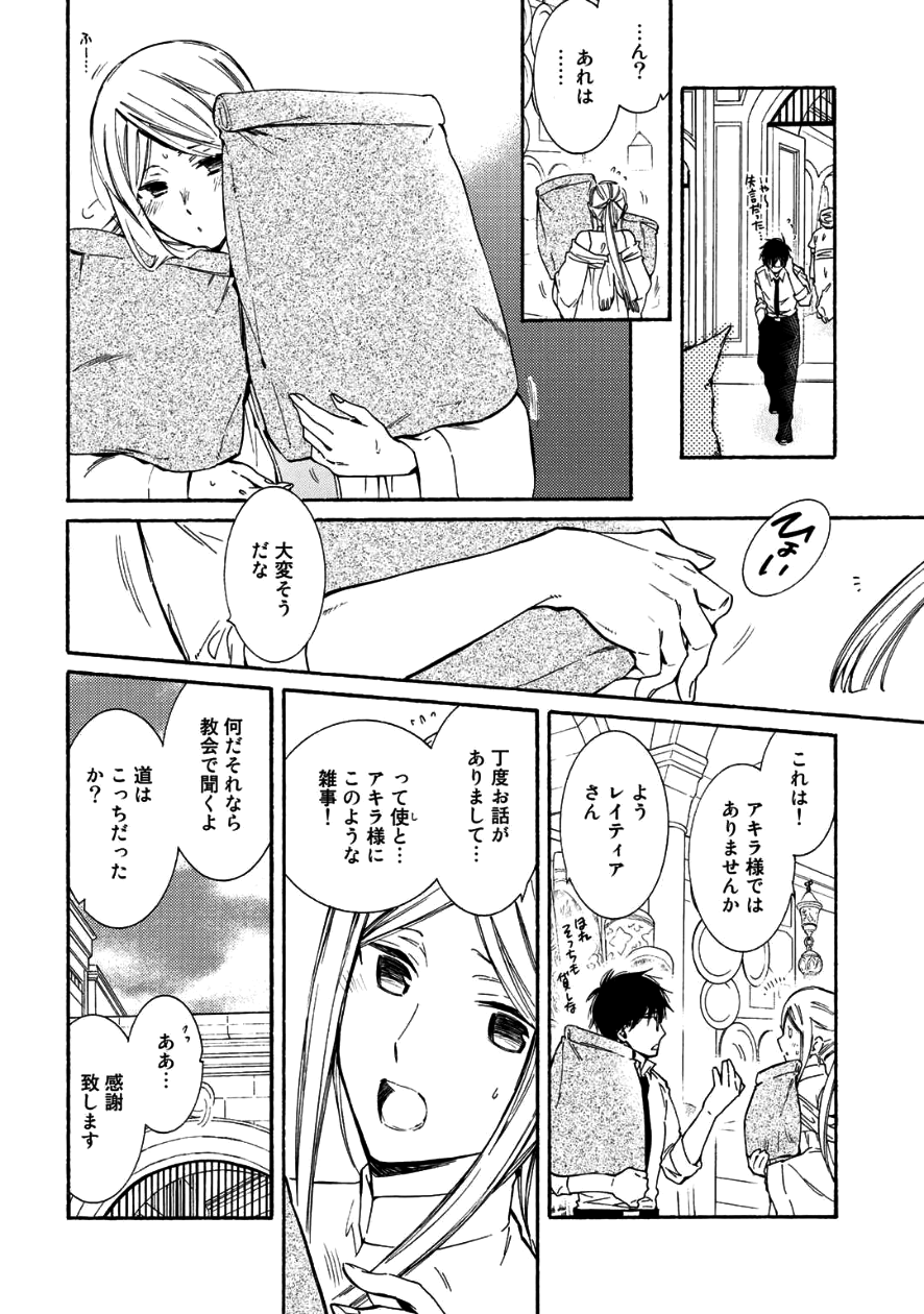 KAMISAMA SHOP DE CHEAT NO KAORI - raw - Chapter 8 - https://jpdd.ccdd.to/JPDD/kamisamashopdecheatnokaori/80923/1ikffroweli.png