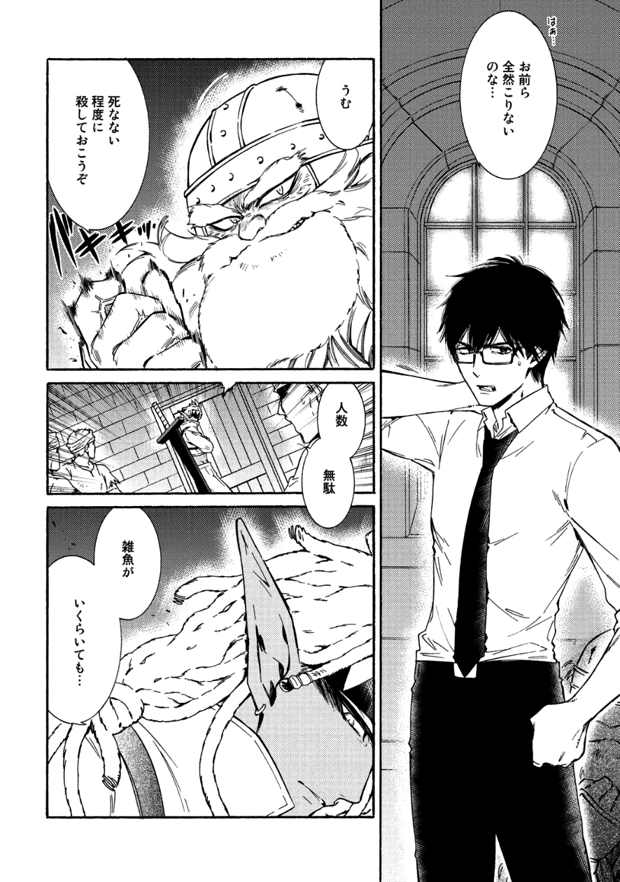 KAMISAMA SHOP DE CHEAT NO KAORI - raw - Chapter 8 - https://jpdd.ccdd.to/JPDD/kamisamashopdecheatnokaori/80923/330zgstxwxw.png