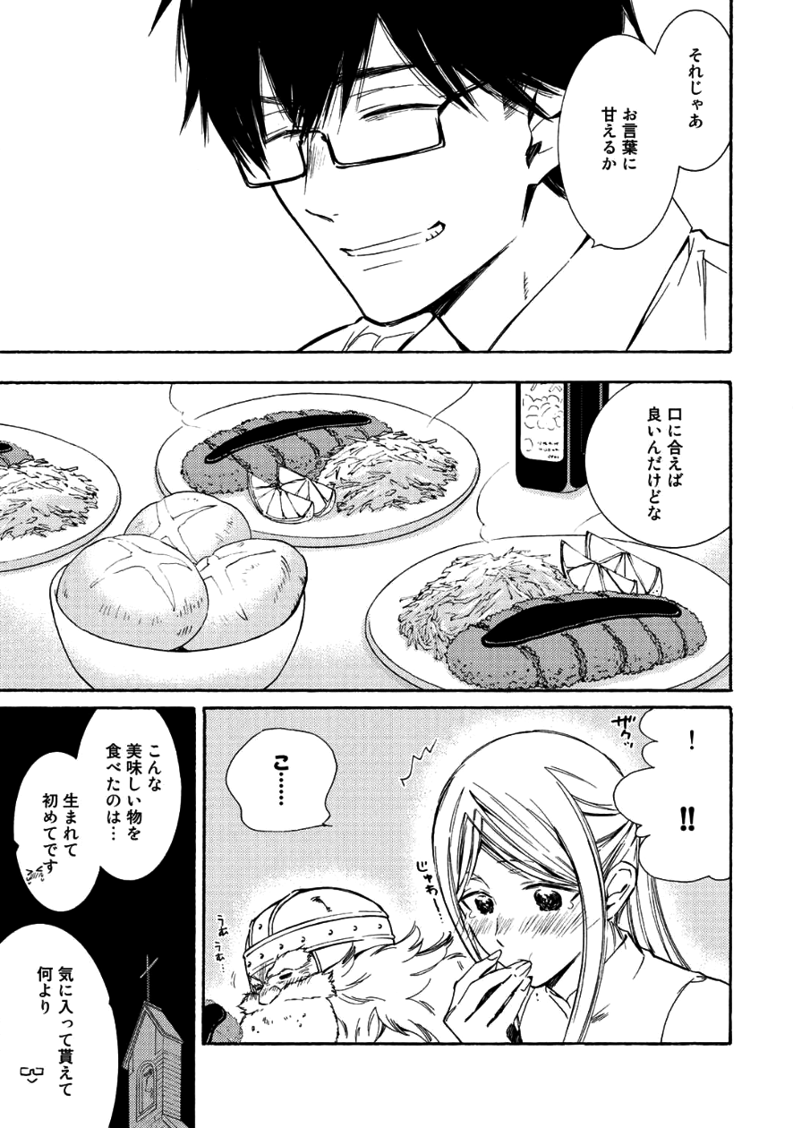 KAMISAMA SHOP DE CHEAT NO KAORI - raw - Chapter 8 - https://jpdd.ccdd.to/JPDD/kamisamashopdecheatnokaori/80923/5yhy3ulgqmx.png