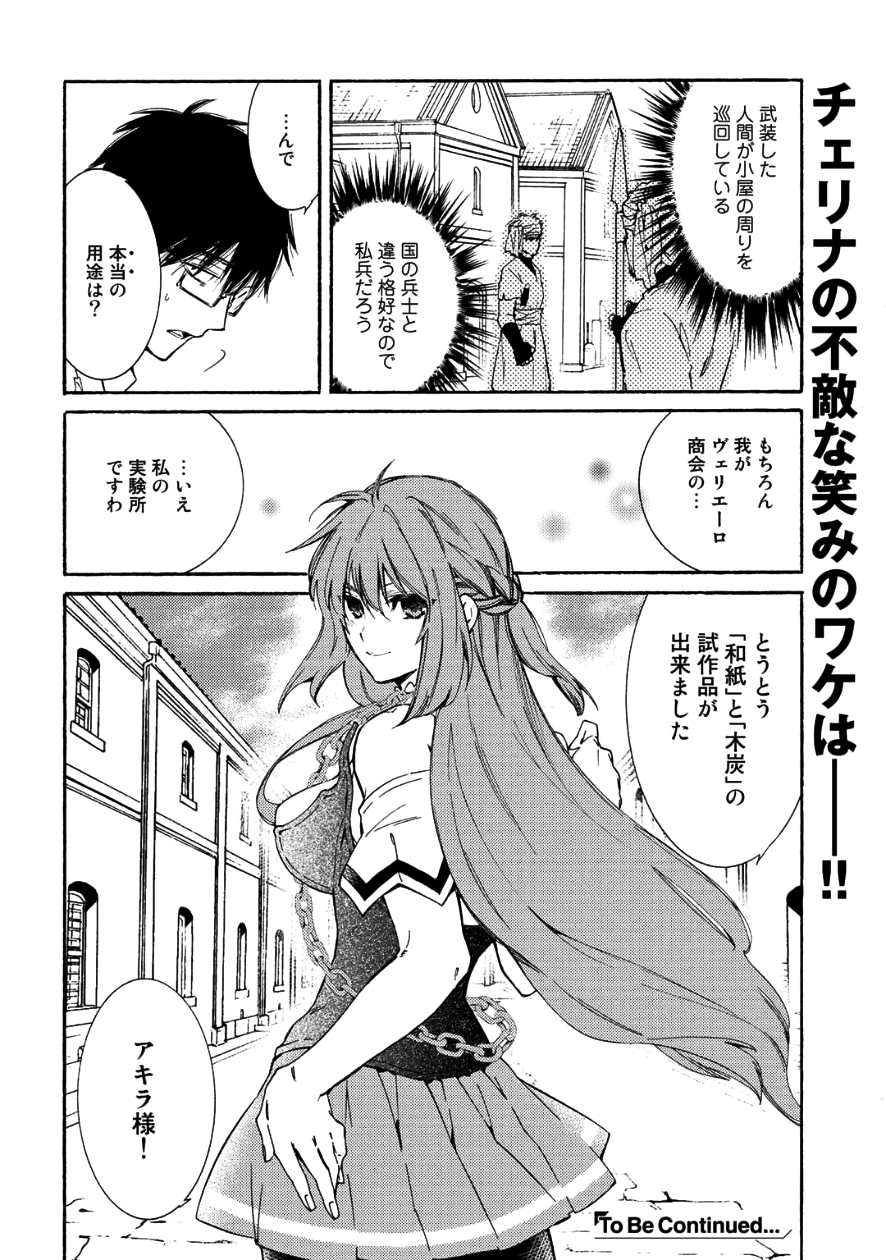 KAMISAMA SHOP DE CHEAT NO KAORI - raw - Chapter 8 - https://jpdd.ccdd.to/JPDD/kamisamashopdecheatnokaori/80923/b1qmqa1iso4.png
