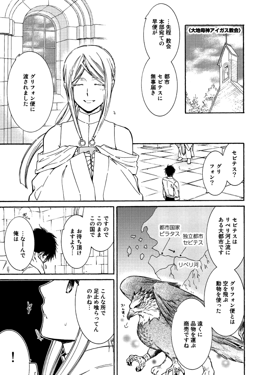 KAMISAMA SHOP DE CHEAT NO KAORI - raw - Chapter 8 - https://jpdd.ccdd.to/JPDD/kamisamashopdecheatnokaori/80923/bscatm42jum.png
