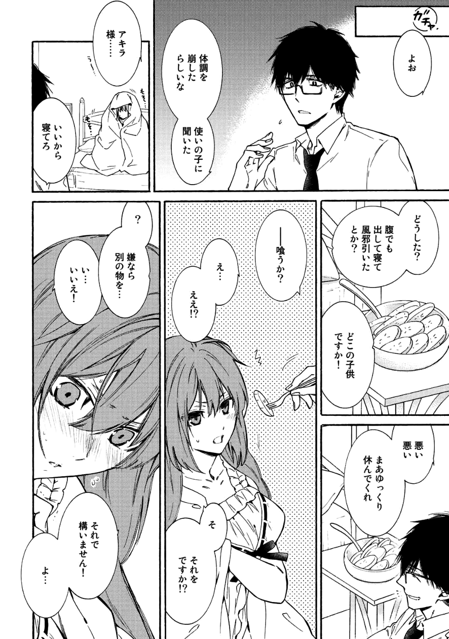 KAMISAMA SHOP DE CHEAT NO KAORI - raw - Chapter 8 - https://jpdd.ccdd.to/JPDD/kamisamashopdecheatnokaori/80923/ch145asof01.png