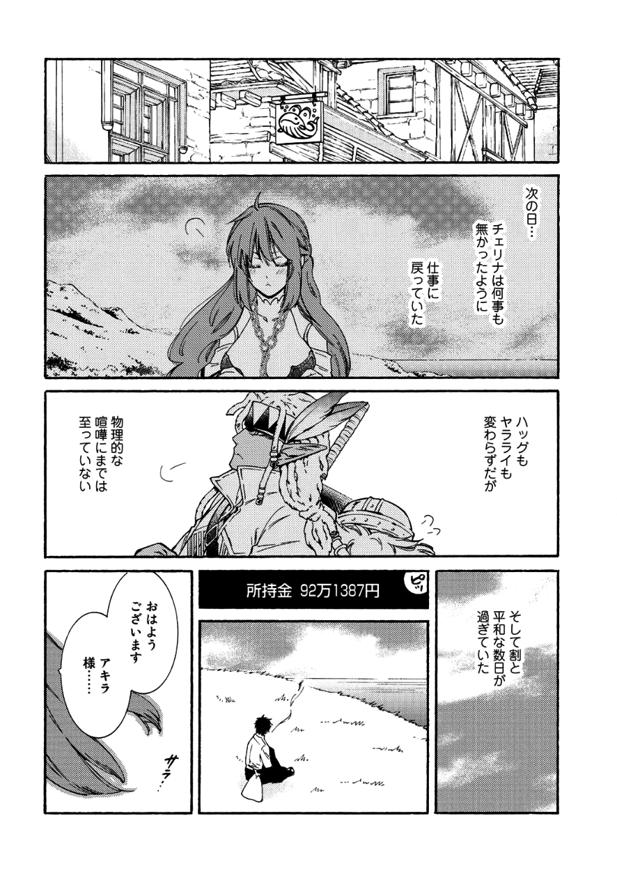 KAMISAMA SHOP DE CHEAT NO KAORI - raw - Chapter 8 - https://jpdd.ccdd.to/JPDD/kamisamashopdecheatnokaori/80923/cipngzlsefq.png
