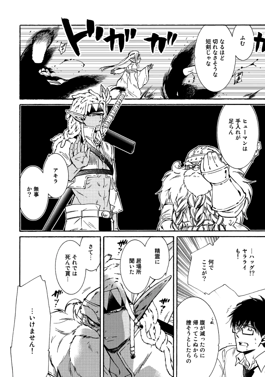 KAMISAMA SHOP DE CHEAT NO KAORI - raw - Chapter 8 - https://jpdd.ccdd.to/JPDD/kamisamashopdecheatnokaori/80923/dcashdcudfu.png