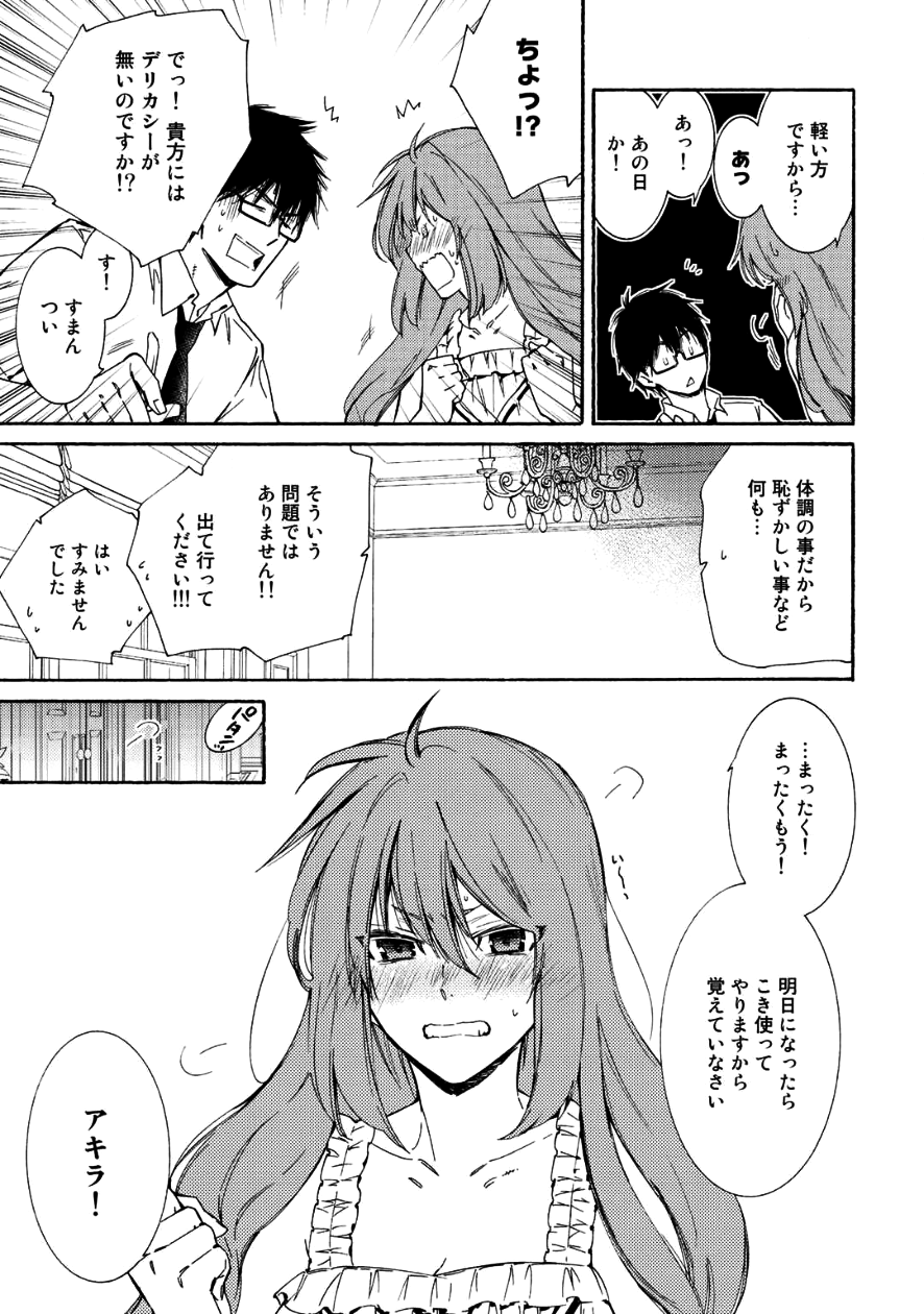 KAMISAMA SHOP DE CHEAT NO KAORI - raw - Chapter 8 - https://jpdd.ccdd.to/JPDD/kamisamashopdecheatnokaori/80923/dfxra1z4moy.png