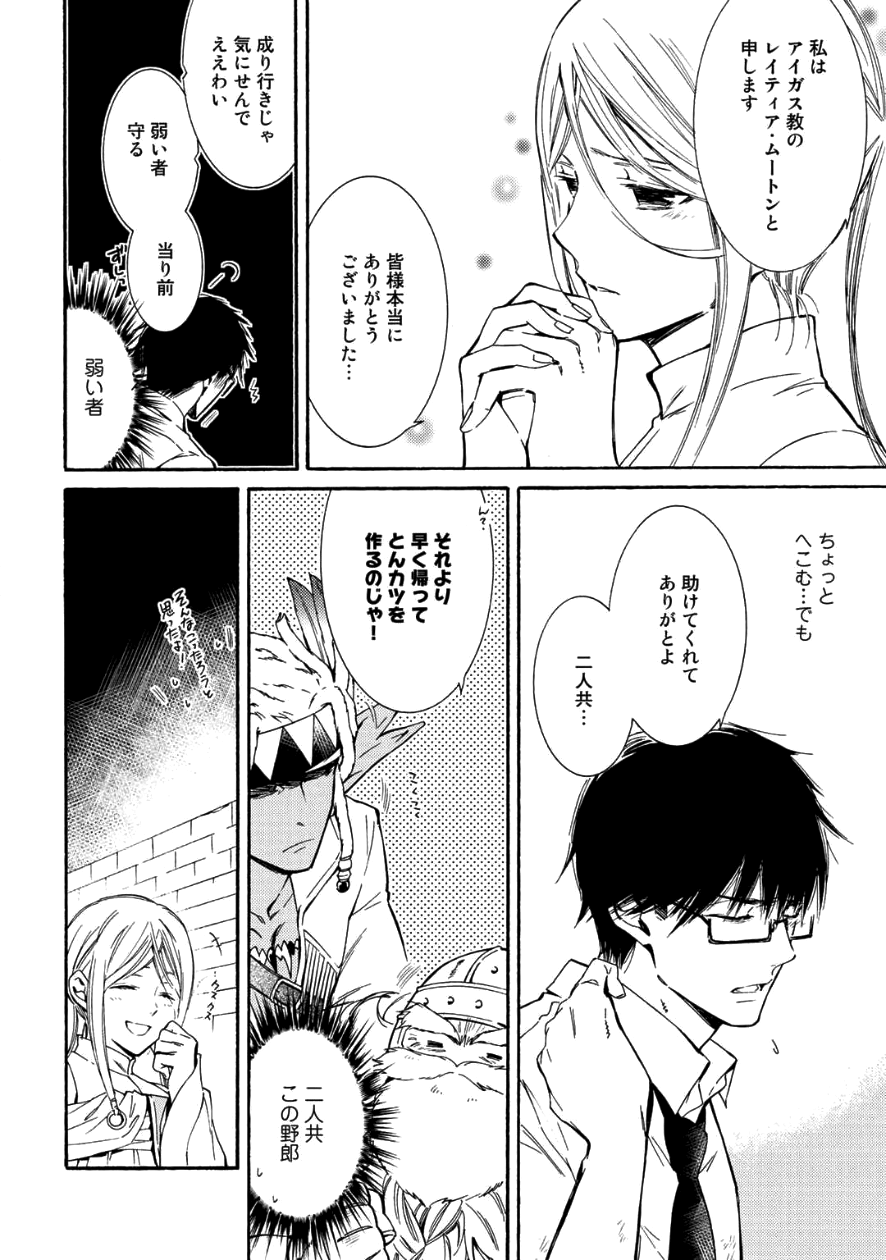 KAMISAMA SHOP DE CHEAT NO KAORI - raw - Chapter 8 - https://jpdd.ccdd.to/JPDD/kamisamashopdecheatnokaori/80923/dxxmbkuvjyl.png