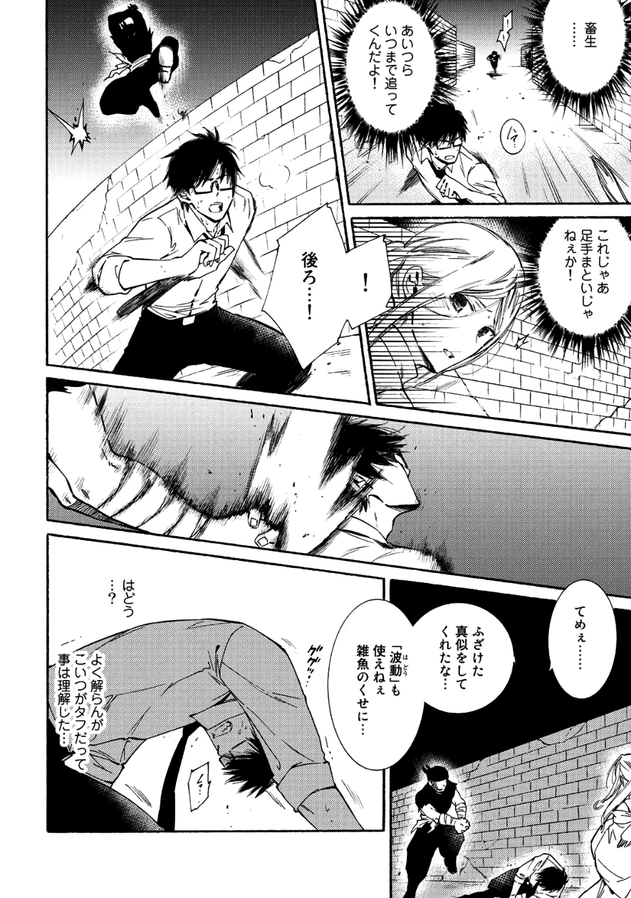KAMISAMA SHOP DE CHEAT NO KAORI - raw - Chapter 8 - https://jpdd.ccdd.to/JPDD/kamisamashopdecheatnokaori/80923/e3bnxoqsror.png