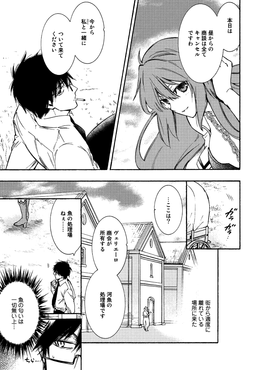 KAMISAMA SHOP DE CHEAT NO KAORI - raw - Chapter 8 - https://jpdd.ccdd.to/JPDD/kamisamashopdecheatnokaori/80923/ecgvwj0ke14.png