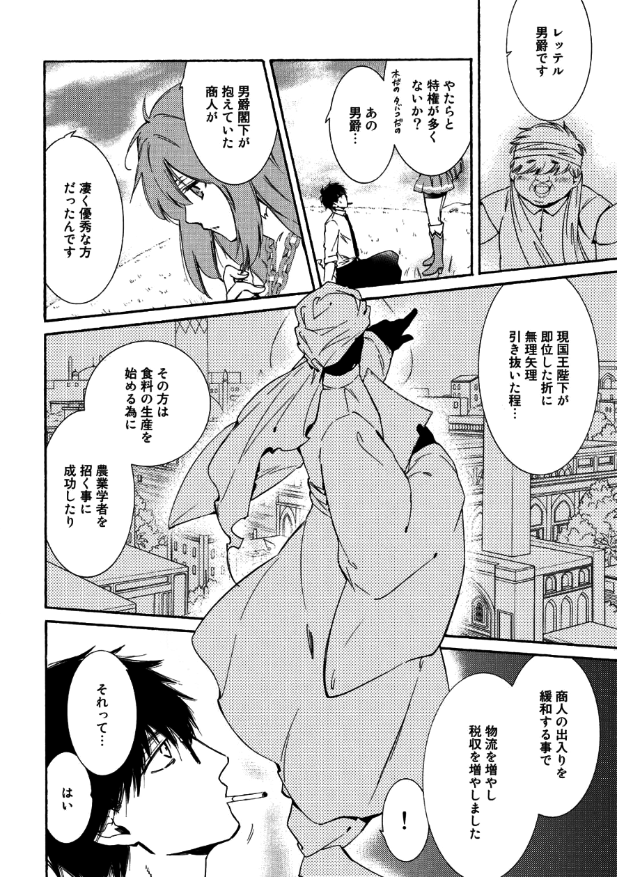 KAMISAMA SHOP DE CHEAT NO KAORI - raw - Chapter 8 - https://jpdd.ccdd.to/JPDD/kamisamashopdecheatnokaori/80923/hn4n3u0r4h3.png