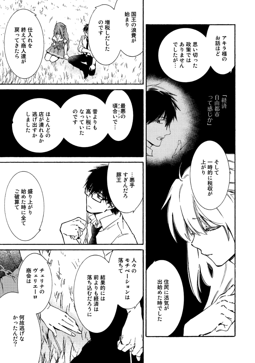 KAMISAMA SHOP DE CHEAT NO KAORI - raw - Chapter 8 - https://jpdd.ccdd.to/JPDD/kamisamashopdecheatnokaori/80923/imcy54fumer.png