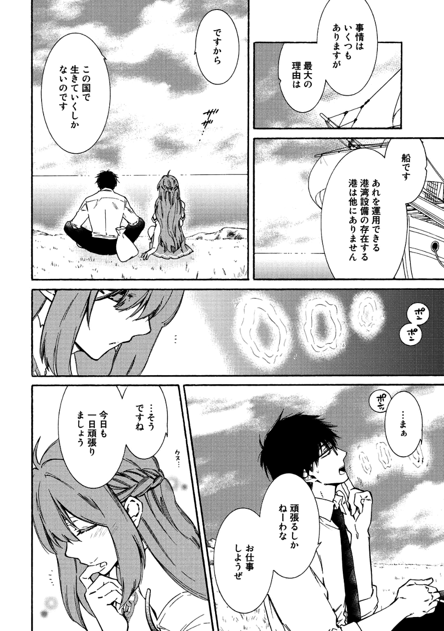 KAMISAMA SHOP DE CHEAT NO KAORI - raw - Chapter 8 - https://jpdd.ccdd.to/JPDD/kamisamashopdecheatnokaori/80923/ltfconqchm0.png