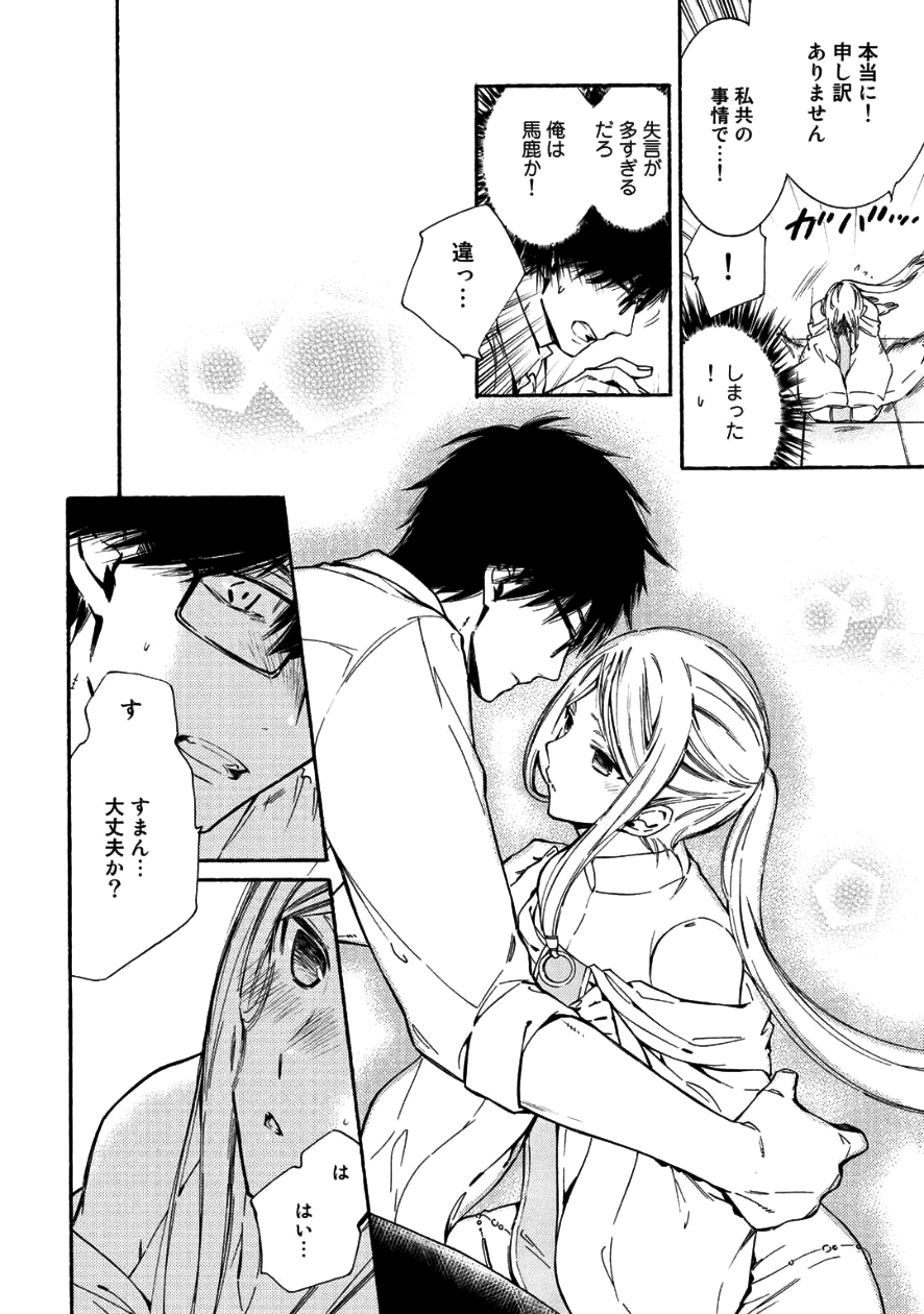 KAMISAMA SHOP DE CHEAT NO KAORI - raw - Chapter 8 - https://jpdd.ccdd.to/JPDD/kamisamashopdecheatnokaori/80923/thpdoxaizrt.png