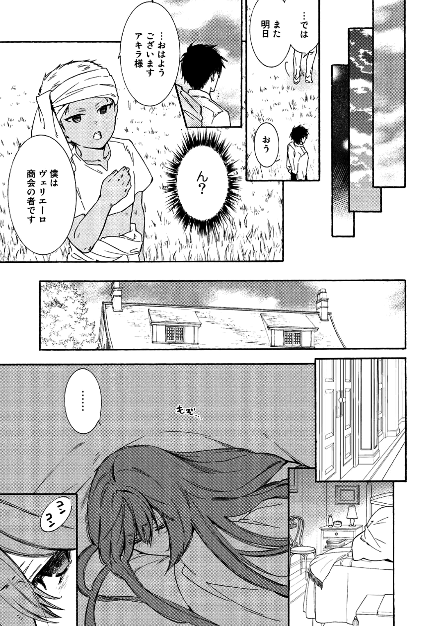 KAMISAMA SHOP DE CHEAT NO KAORI - raw - Chapter 8 - https://jpdd.ccdd.to/JPDD/kamisamashopdecheatnokaori/80923/wjhfc1c0cyh.png