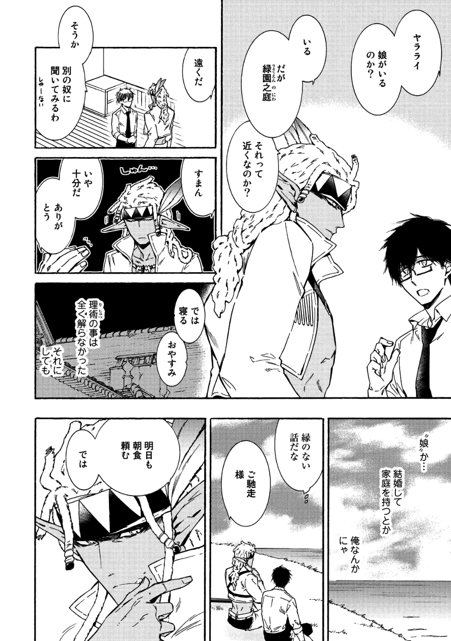 KAMISAMA SHOP DE CHEAT NO KAORI - raw - Chapter 8 - https://jpdd.ccdd.to/JPDD/kamisamashopdecheatnokaori/80923/wyecbrgtxmz.png