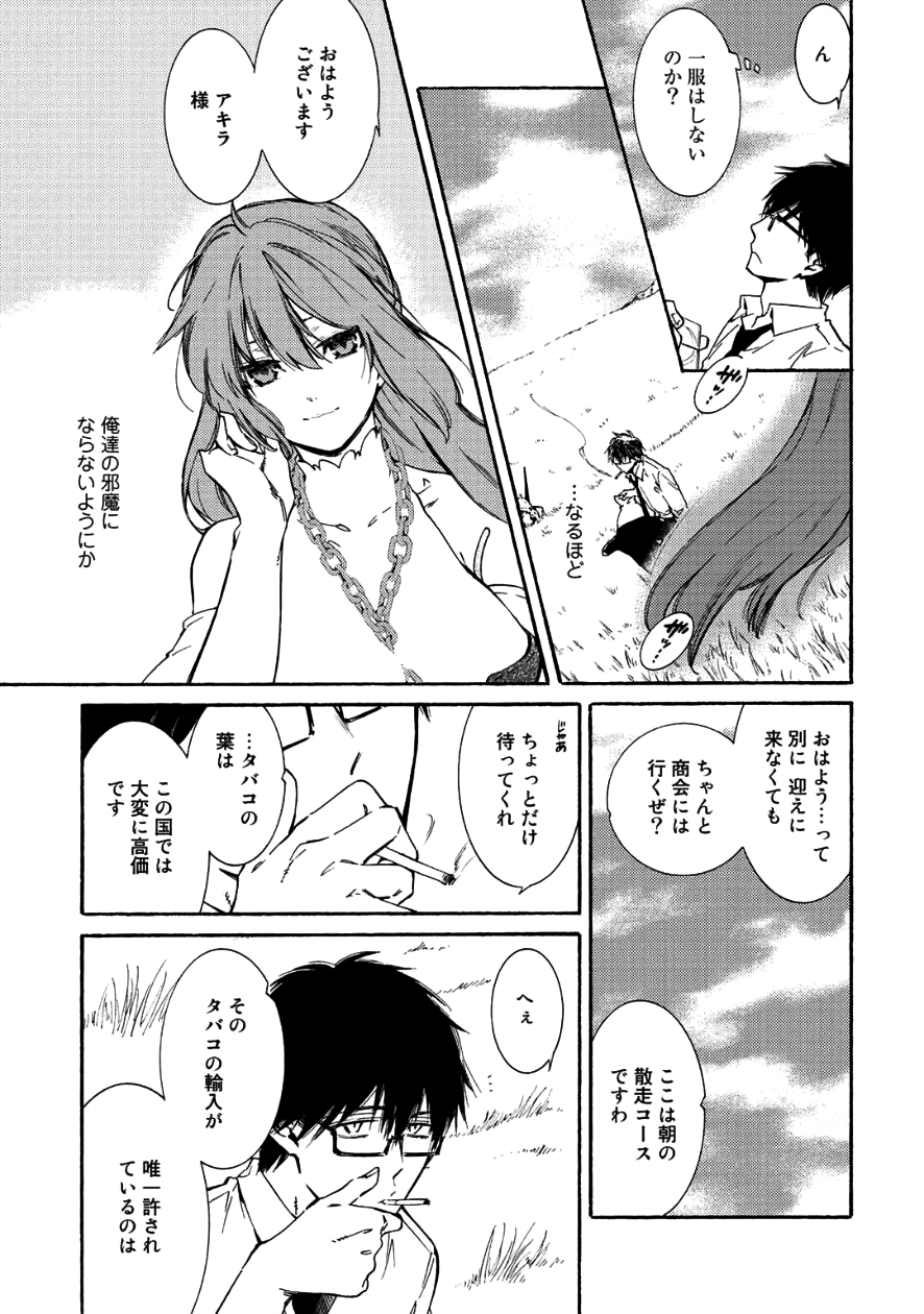 KAMISAMA SHOP DE CHEAT NO KAORI - raw - Chapter 8 - https://jpdd.ccdd.to/JPDD/kamisamashopdecheatnokaori/80923/yq4tjagthqj.png