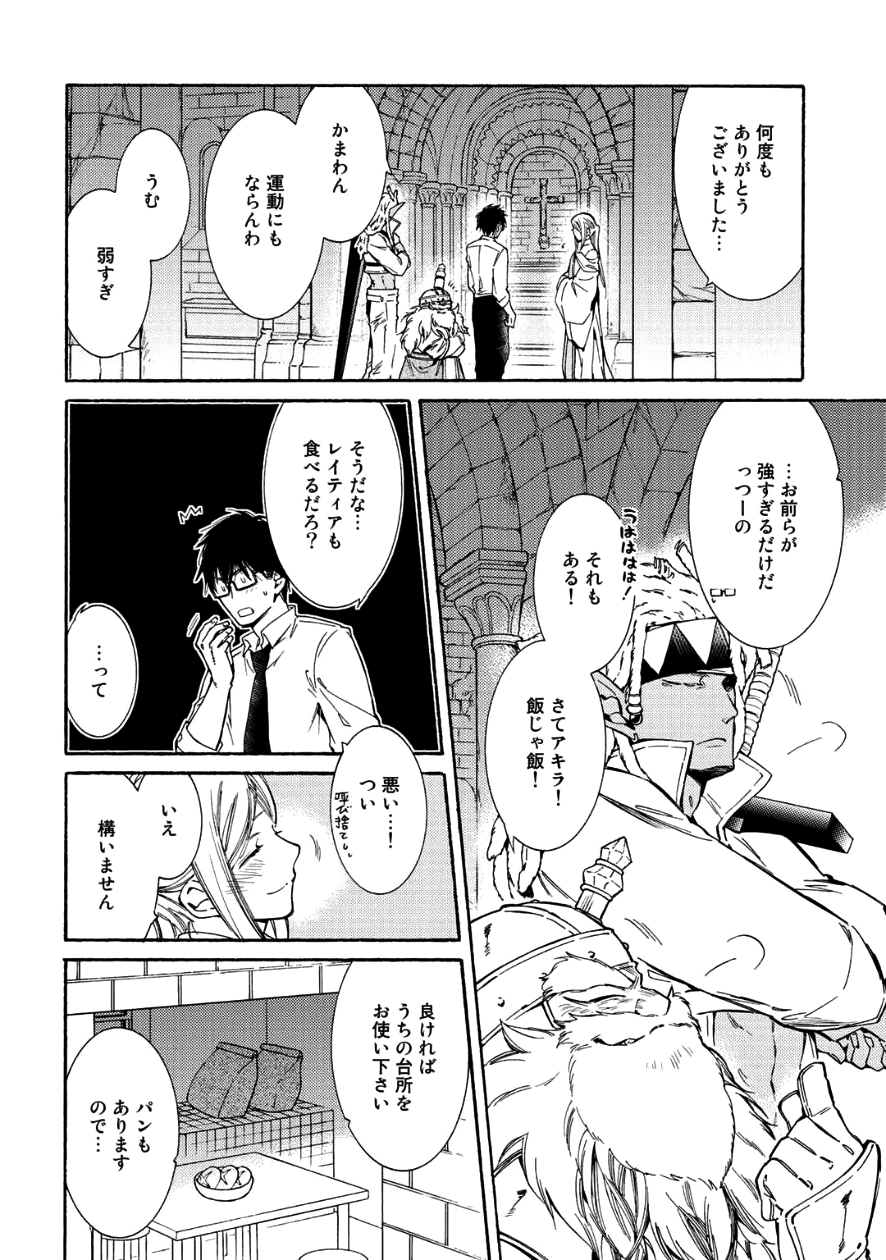 KAMISAMA SHOP DE CHEAT NO KAORI - raw - Chapter 8 - https://jpdd.ccdd.to/JPDD/kamisamashopdecheatnokaori/80923/zmflmxazuv3.png