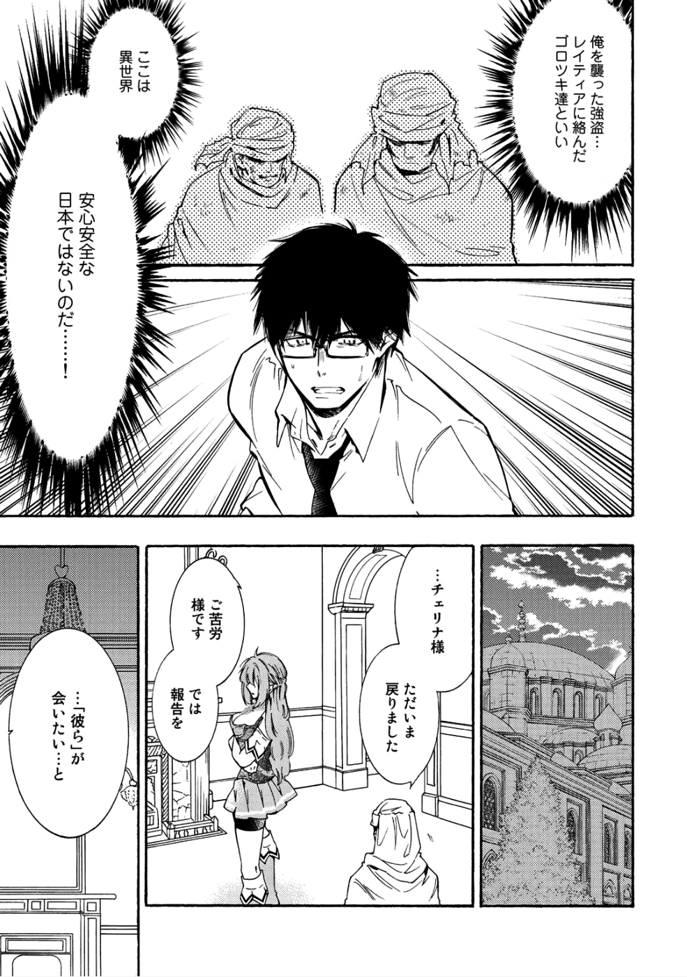 KAMISAMA SHOP DE CHEAT NO KAORI - raw - Chapter 9 - https://jpdd.ccdd.to/JPDD/kamisamashopdecheatnokaori/83523/25fb24vngg4.png