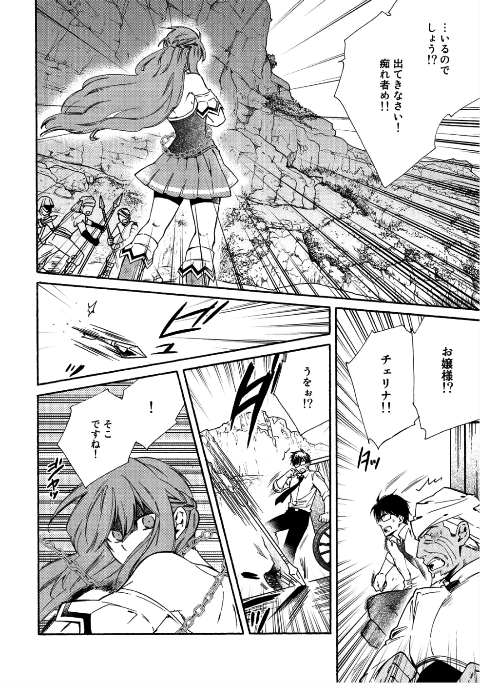 KAMISAMA SHOP DE CHEAT NO KAORI - raw - Chapter 9 - https://jpdd.ccdd.to/JPDD/kamisamashopdecheatnokaori/83523/2xfngsa3ff0.png