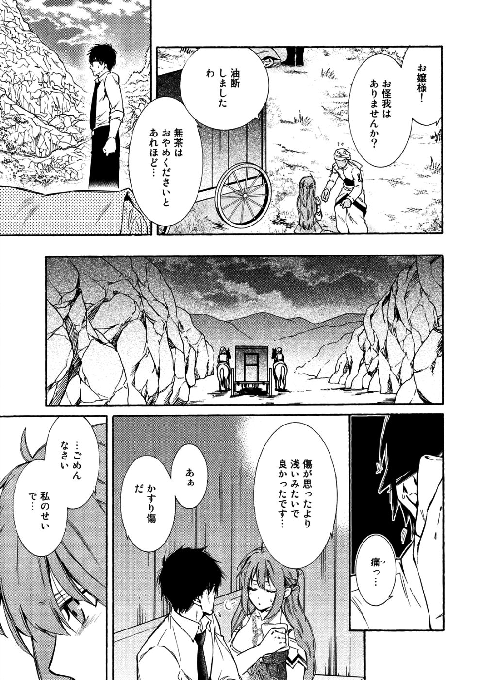 KAMISAMA SHOP DE CHEAT NO KAORI - raw - Chapter 9 - https://jpdd.ccdd.to/JPDD/kamisamashopdecheatnokaori/83523/3m0cfxhjn0w.png