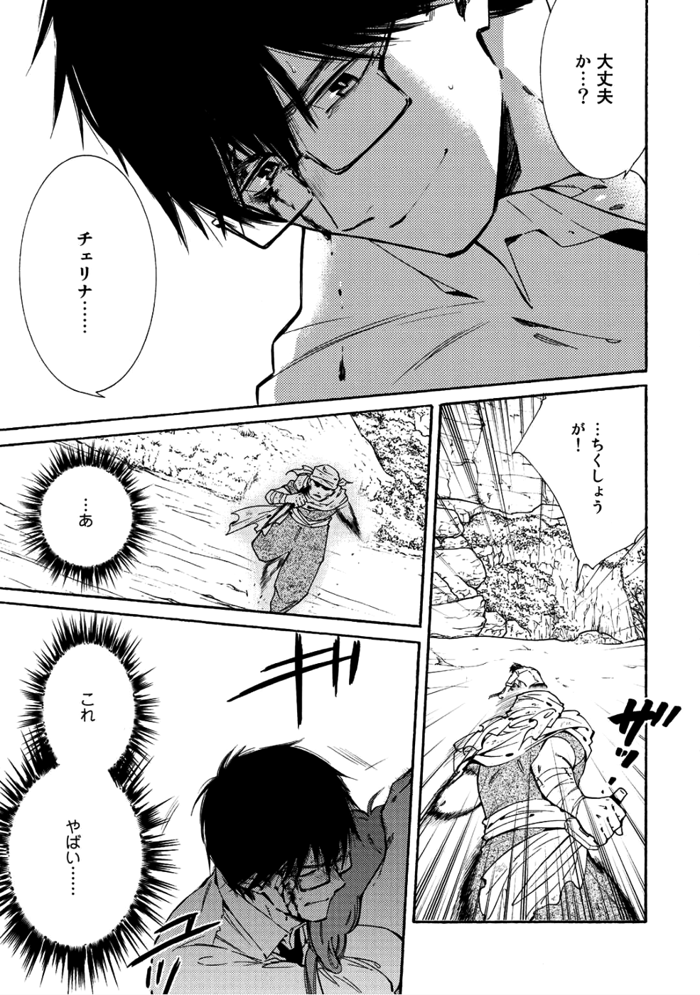 KAMISAMA SHOP DE CHEAT NO KAORI - raw - Chapter 9 - https://jpdd.ccdd.to/JPDD/kamisamashopdecheatnokaori/83523/5el4q0rpu3h.png