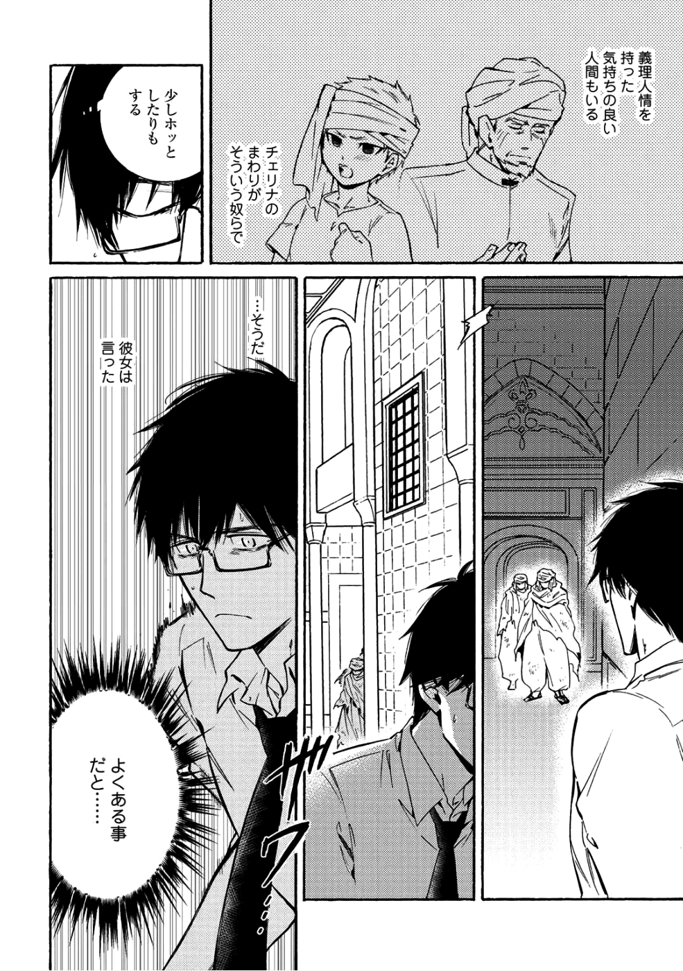 KAMISAMA SHOP DE CHEAT NO KAORI - raw - Chapter 9 - https://jpdd.ccdd.to/JPDD/kamisamashopdecheatnokaori/83523/5t3xpehrrlx.png