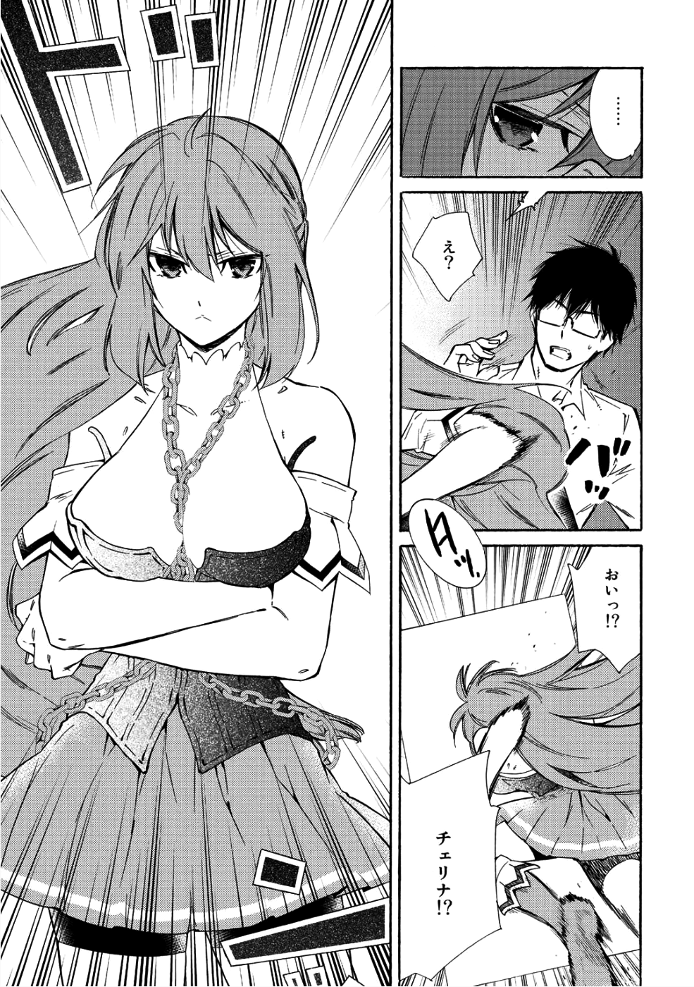KAMISAMA SHOP DE CHEAT NO KAORI - raw - Chapter 9 - https://jpdd.ccdd.to/JPDD/kamisamashopdecheatnokaori/83523/al444qsxhev.png