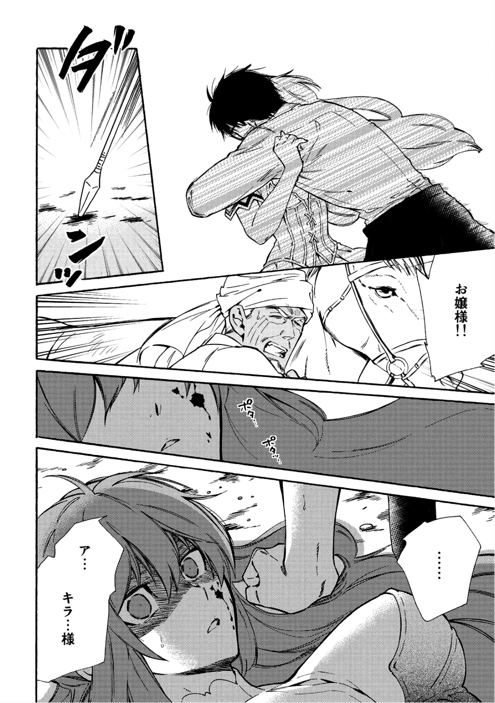 KAMISAMA SHOP DE CHEAT NO KAORI - raw - Chapter 9 - https://jpdd.ccdd.to/JPDD/kamisamashopdecheatnokaori/83523/beveukgx5m1.png
